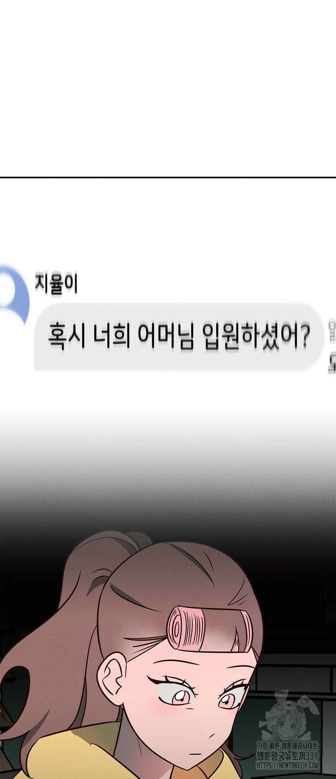 구해종 SOS 11화 42