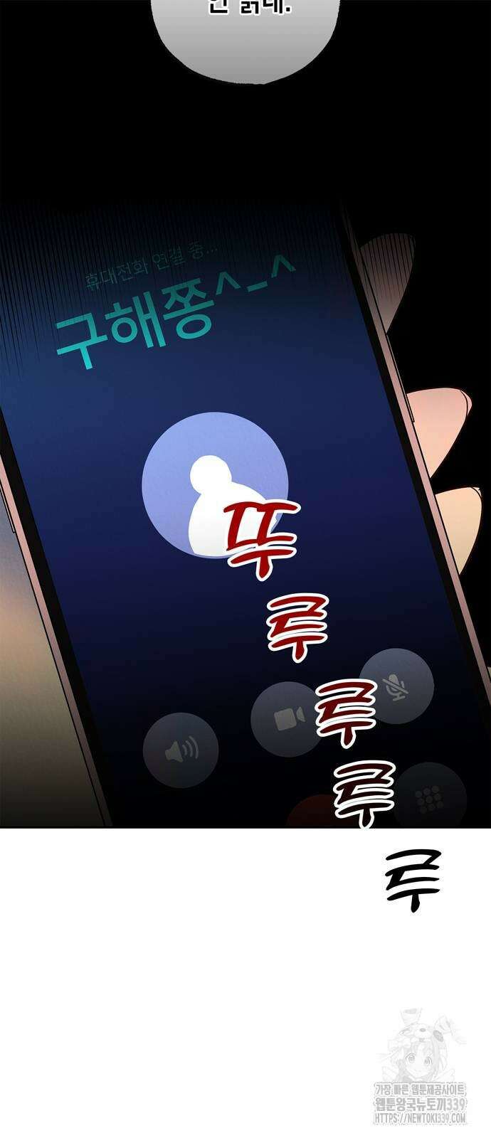 구해종 SOS 11화 48