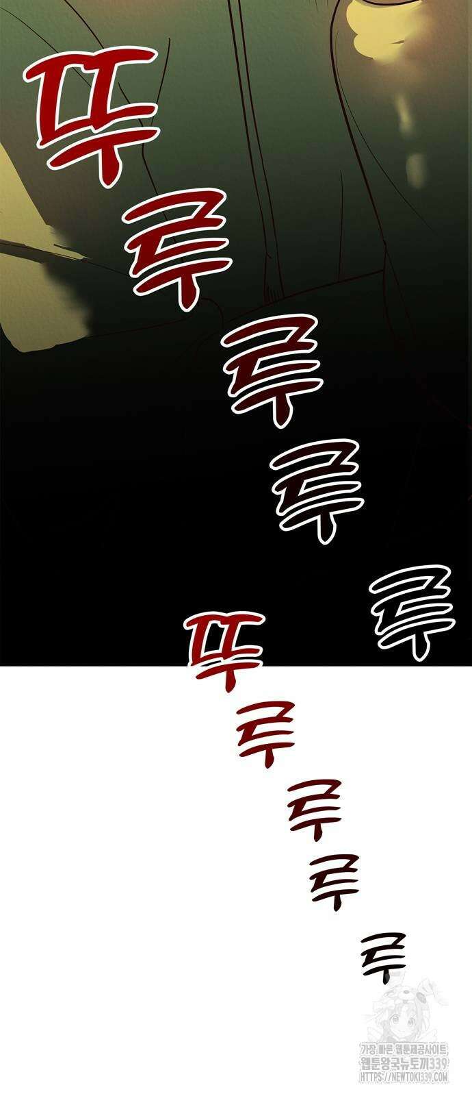 구해종 SOS 11화 50