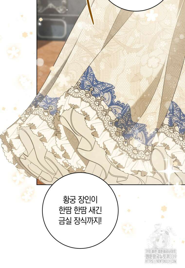 집착 황제의 유능한 약사입니다 8화 19