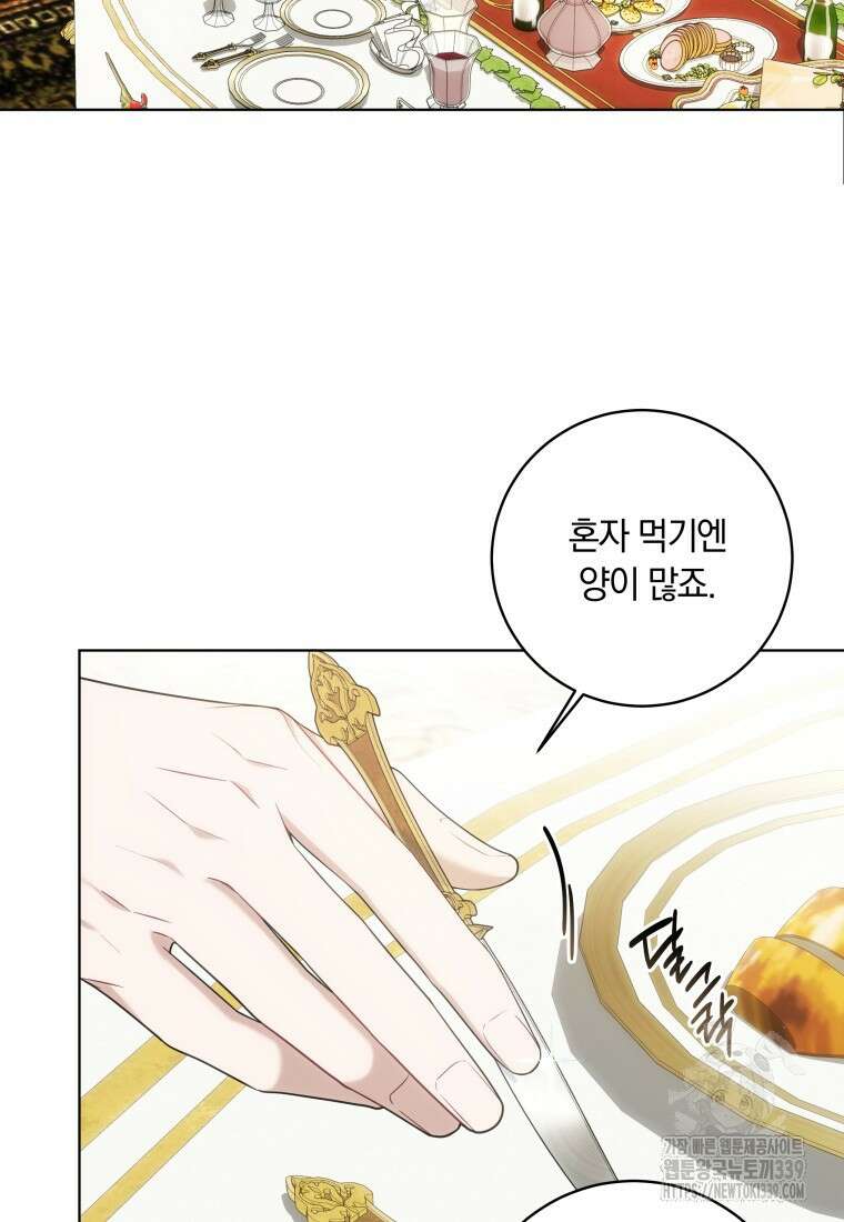 집착 황제의 유능한 약사입니다 15화 3