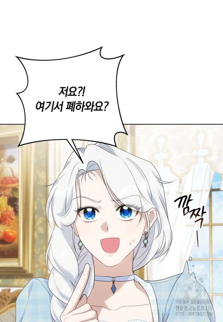 집착 황제의 유능한 약사입니다 15화 7