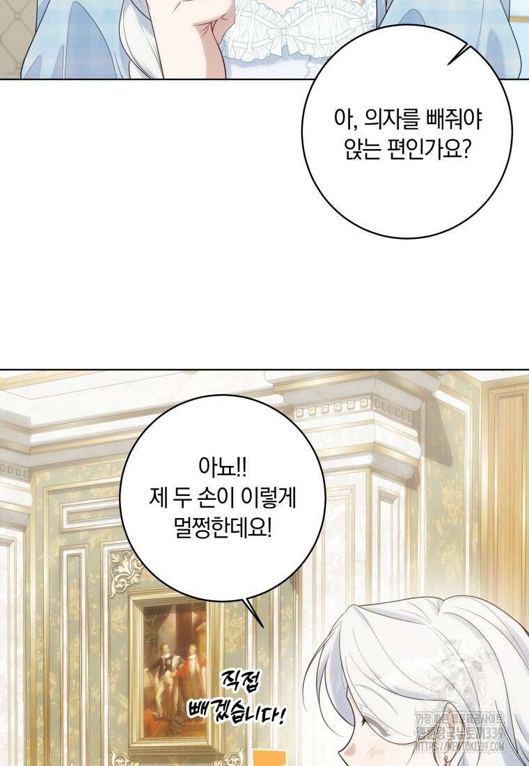 집착 황제의 유능한 약사입니다 15화 8