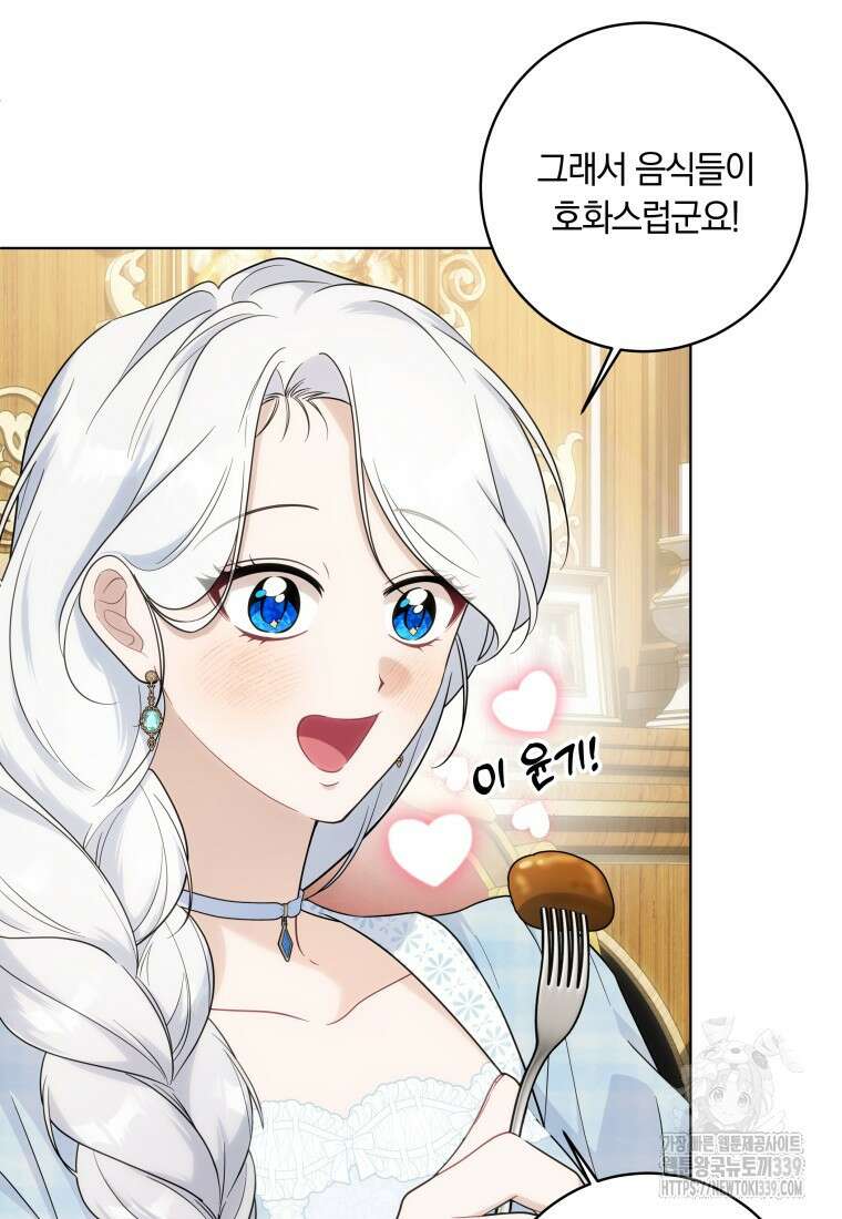 집착 황제의 유능한 약사입니다 15화 14