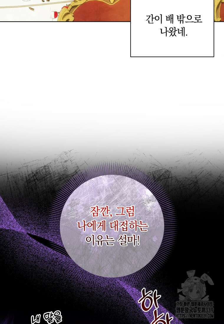 집착 황제의 유능한 약사입니다 15화 19