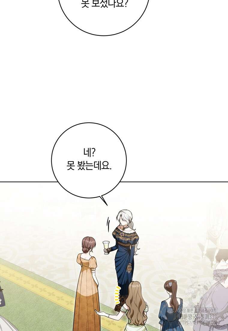 집착 황제의 유능한 약사입니다 21화 13