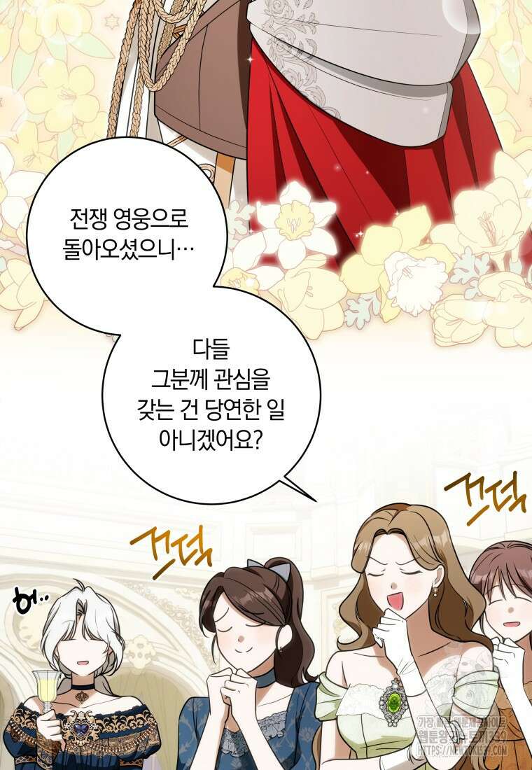 집착 황제의 유능한 약사입니다 21화 19