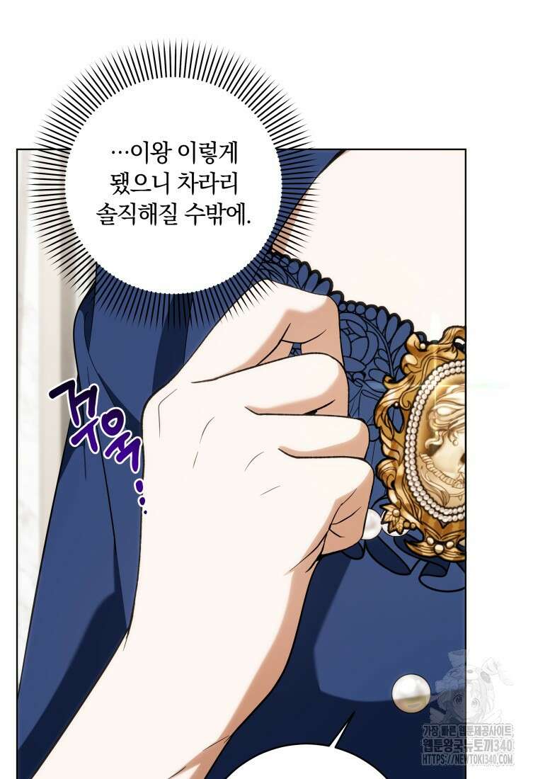 집착 황제의 유능한 약사입니다 27화 17