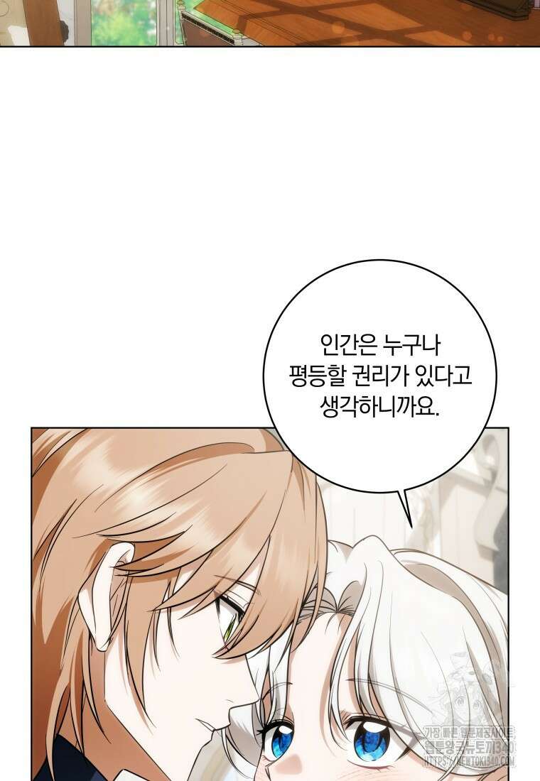 집착 황제의 유능한 약사입니다 27화 22
