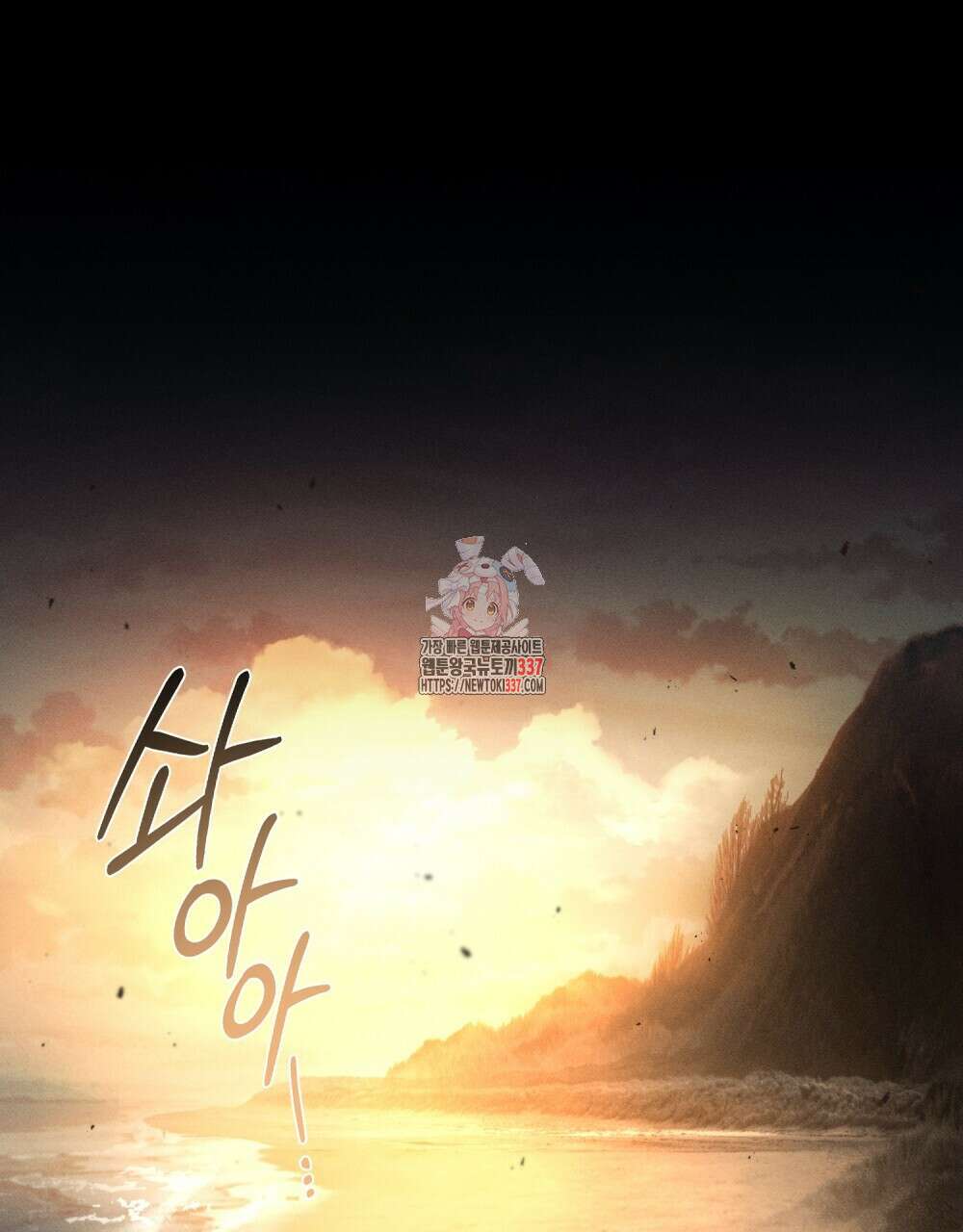 디에 멜루시네 9화 1