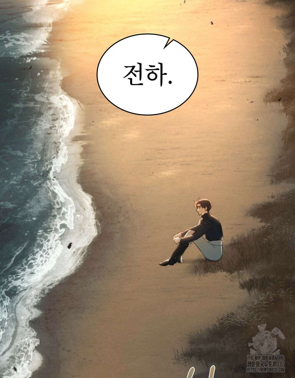 디에 멜루시네 9화 2