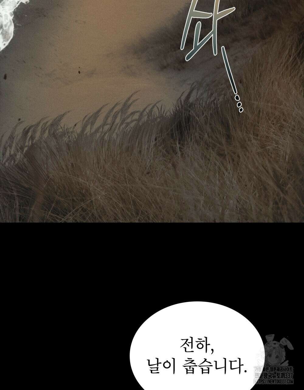 디에 멜루시네 9화 3