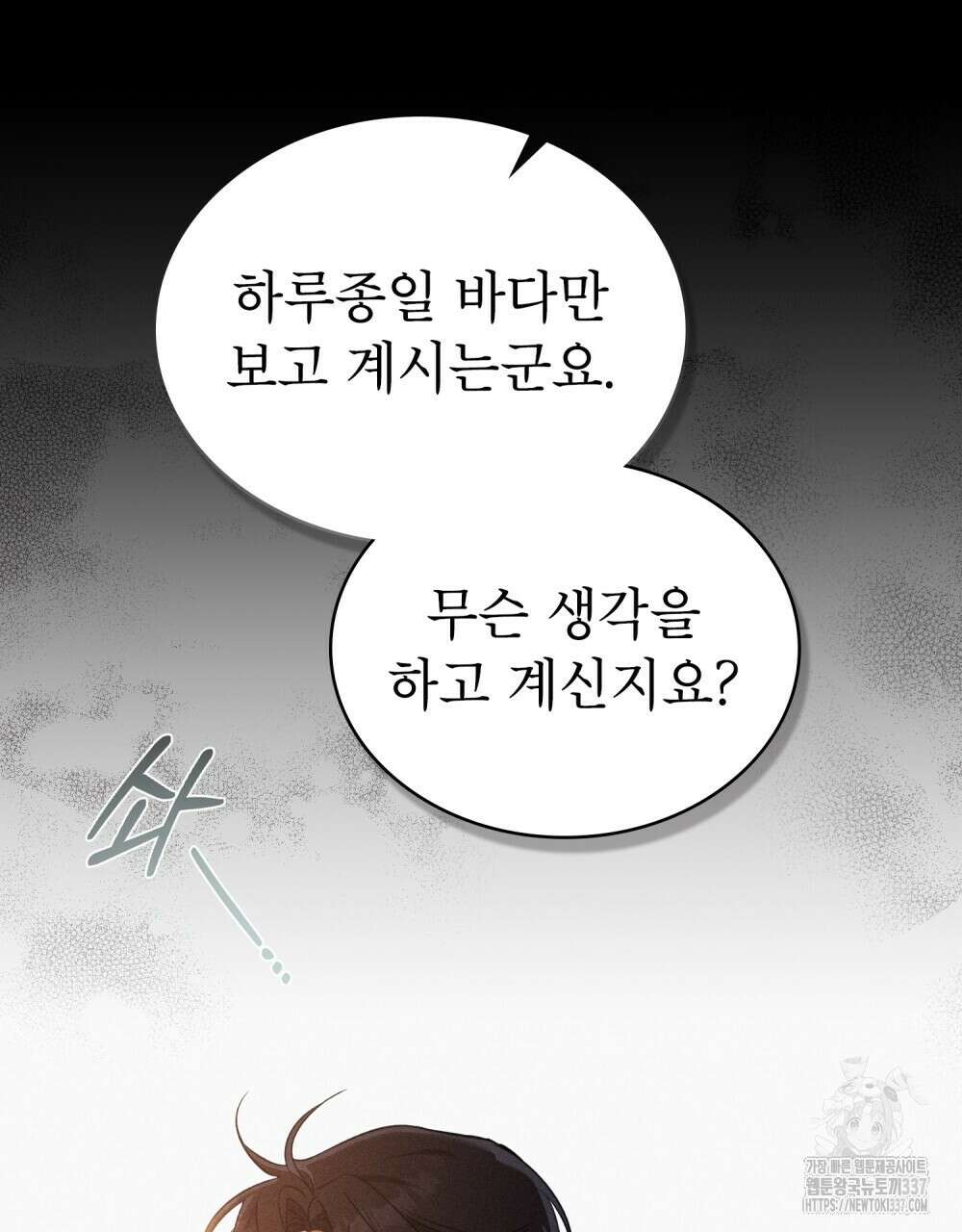 디에 멜루시네 9화 5