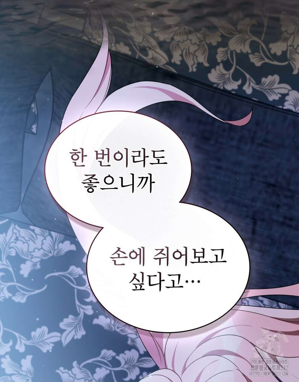 디에 멜루시네 9화 9