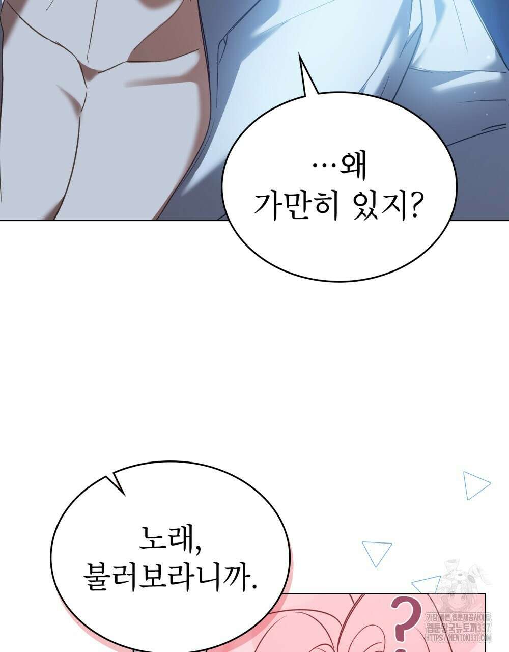 디에 멜루시네 9화 12