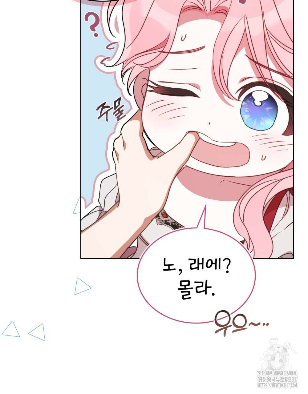디에 멜루시네 9화 13