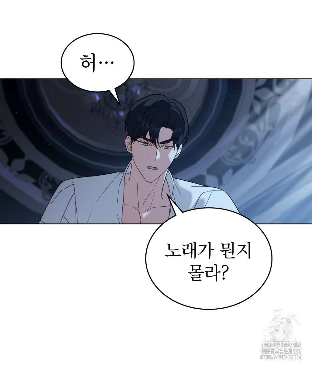 디에 멜루시네 9화 14