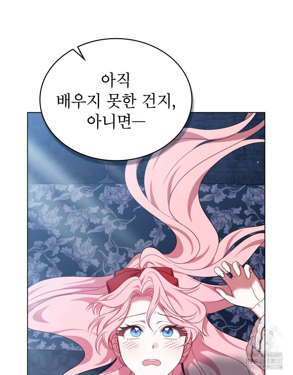 디에 멜루시네 9화 15