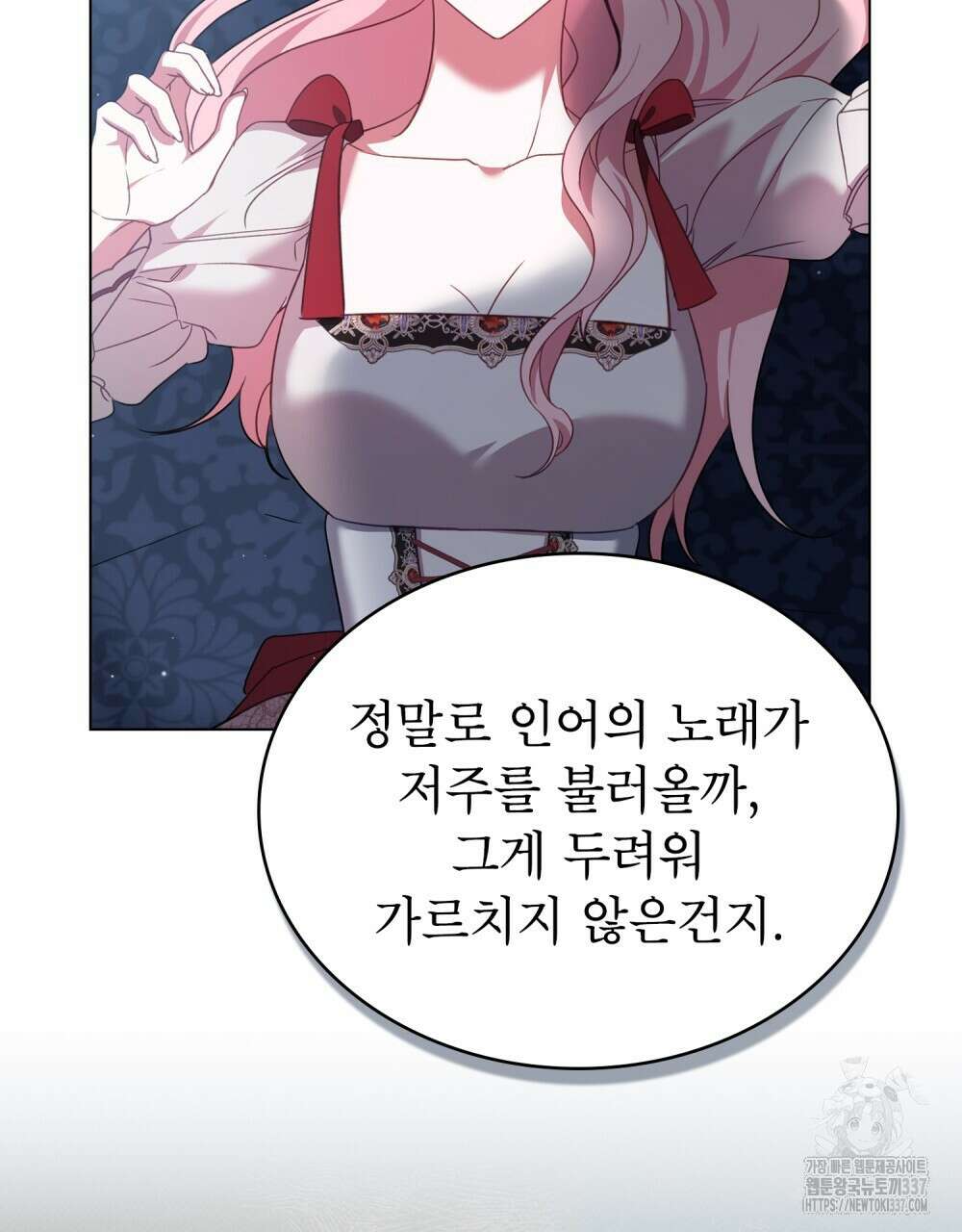 디에 멜루시네 9화 16