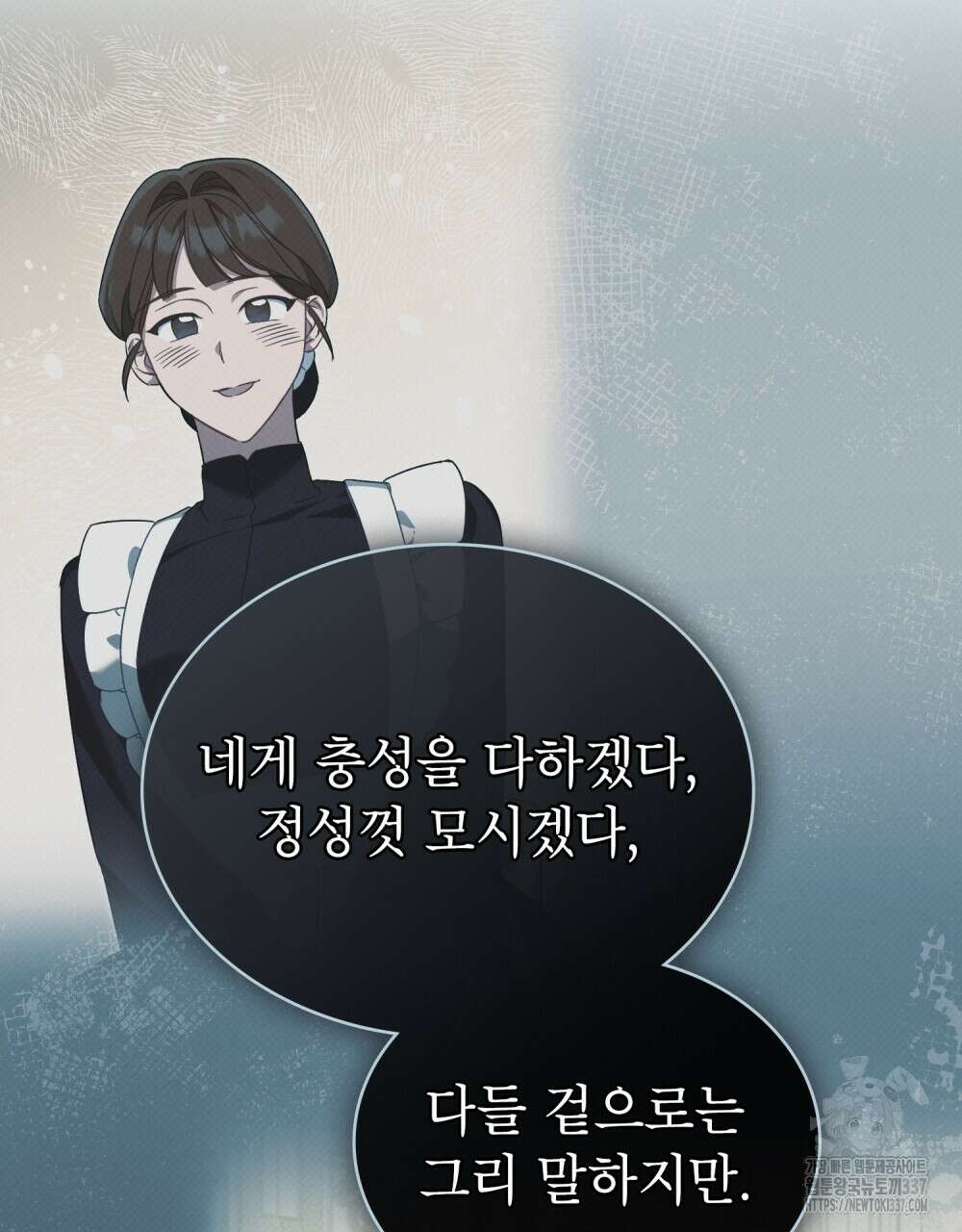 디에 멜루시네 9화 17