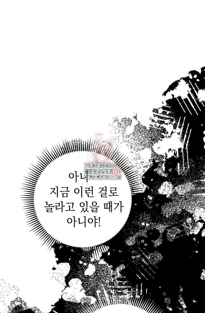 엘프의 짝짓기 3화 1