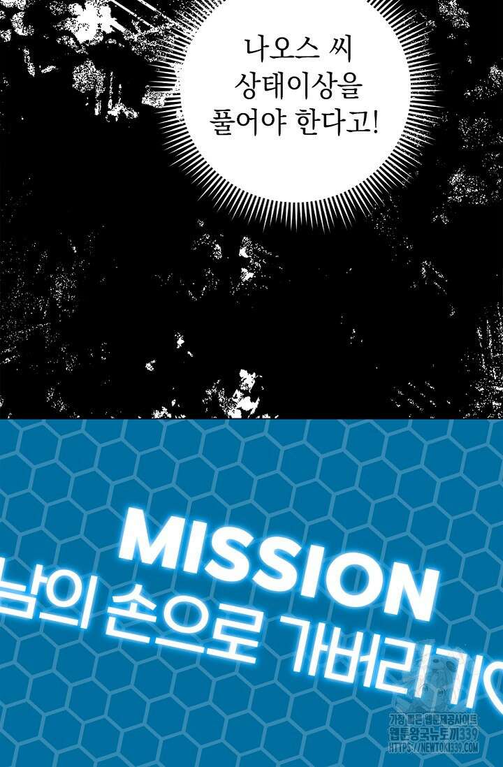 엘프의 짝짓기 3화 2