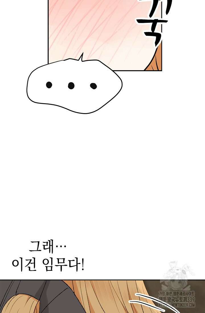 엘프의 짝짓기 3화 4