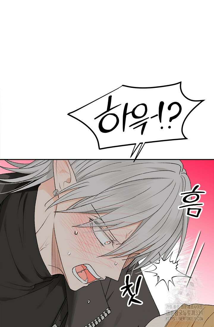 엘프의 짝짓기 3화 8
