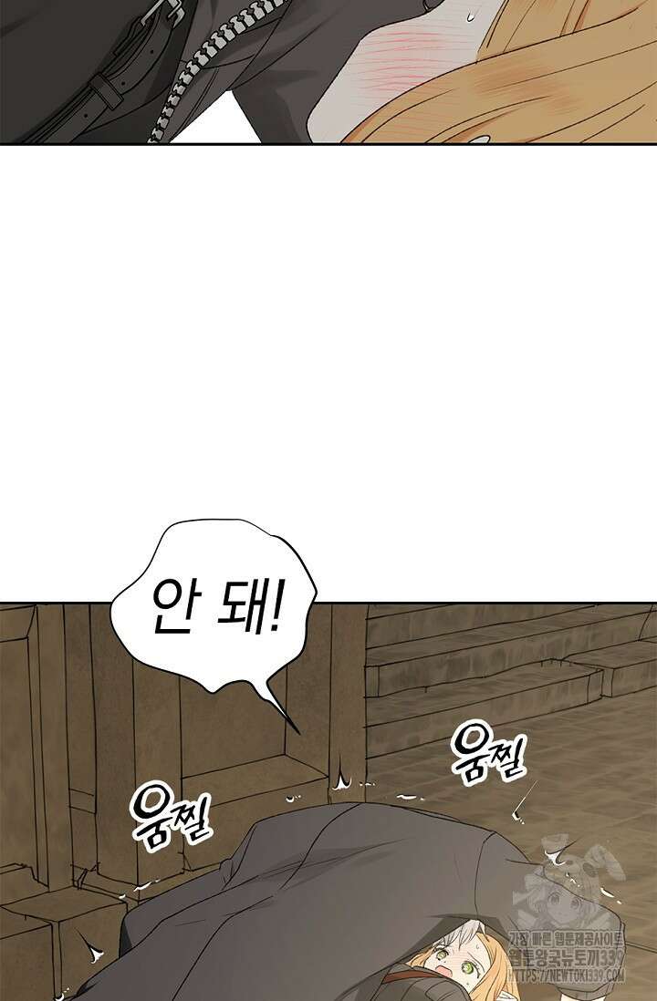 엘프의 짝짓기 3화 9