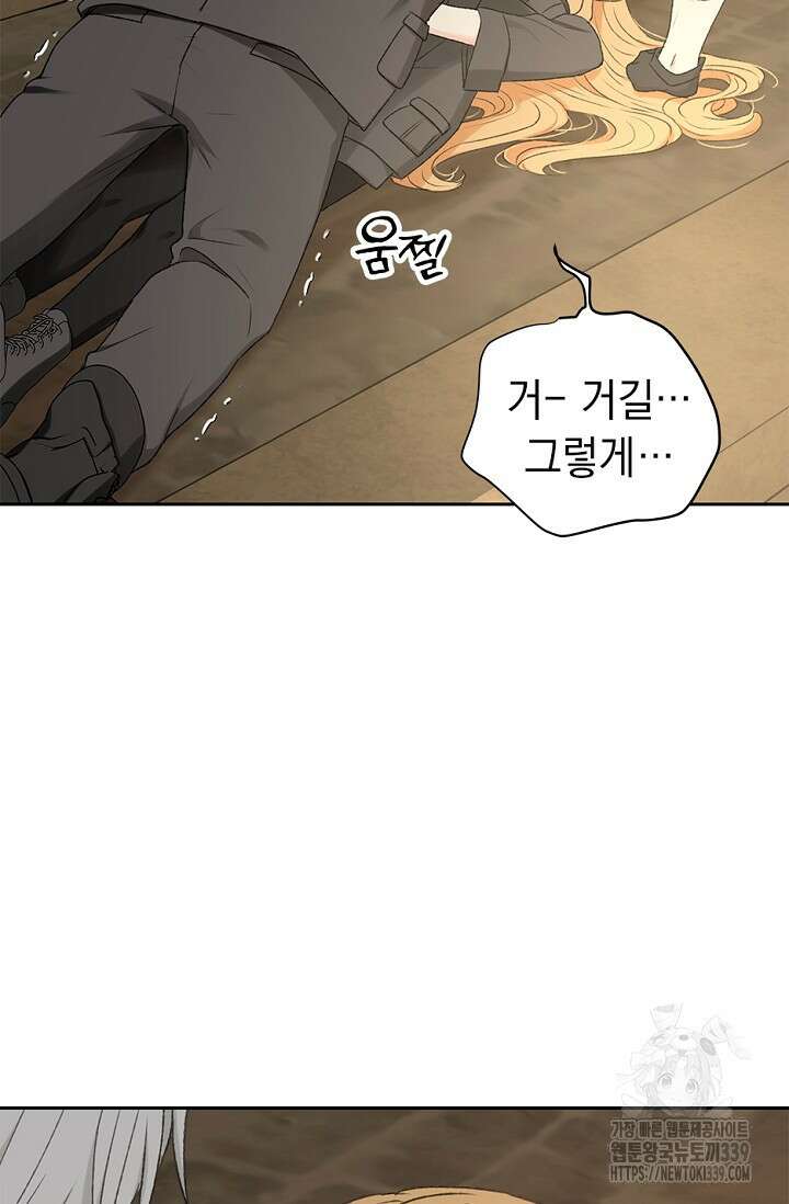 엘프의 짝짓기 3화 10