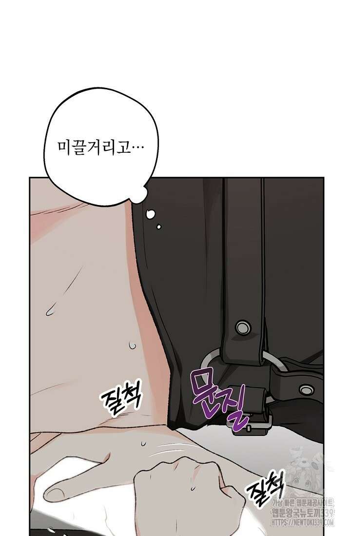 엘프의 짝짓기 3화 12