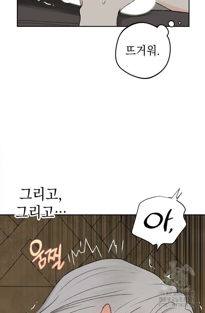 엘프의 짝짓기 3화 13