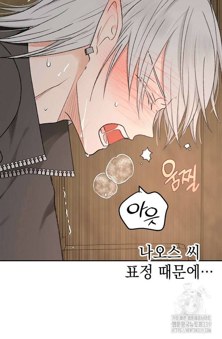 엘프의 짝짓기 3화 14