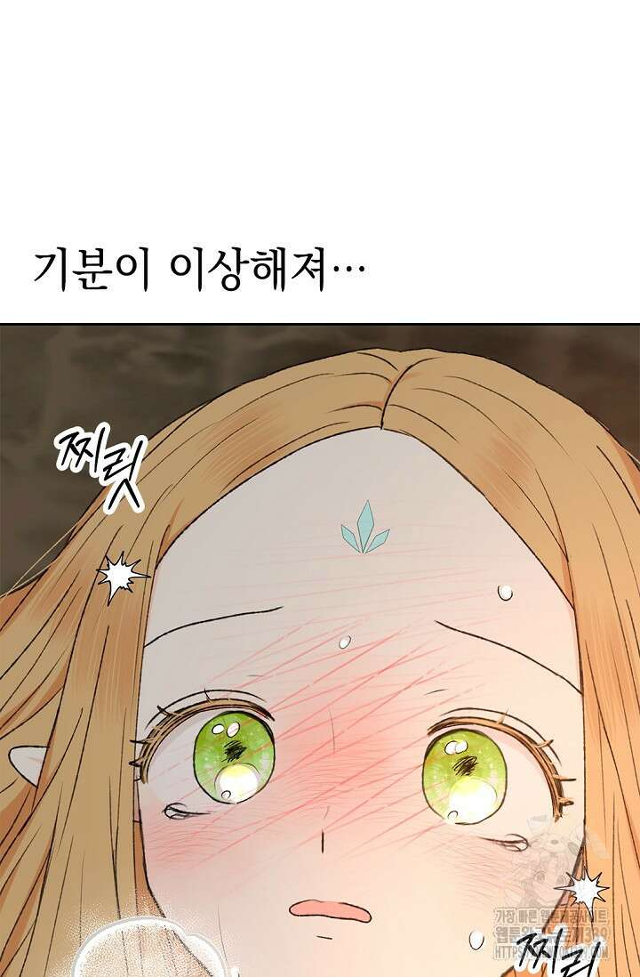 엘프의 짝짓기 3화 15