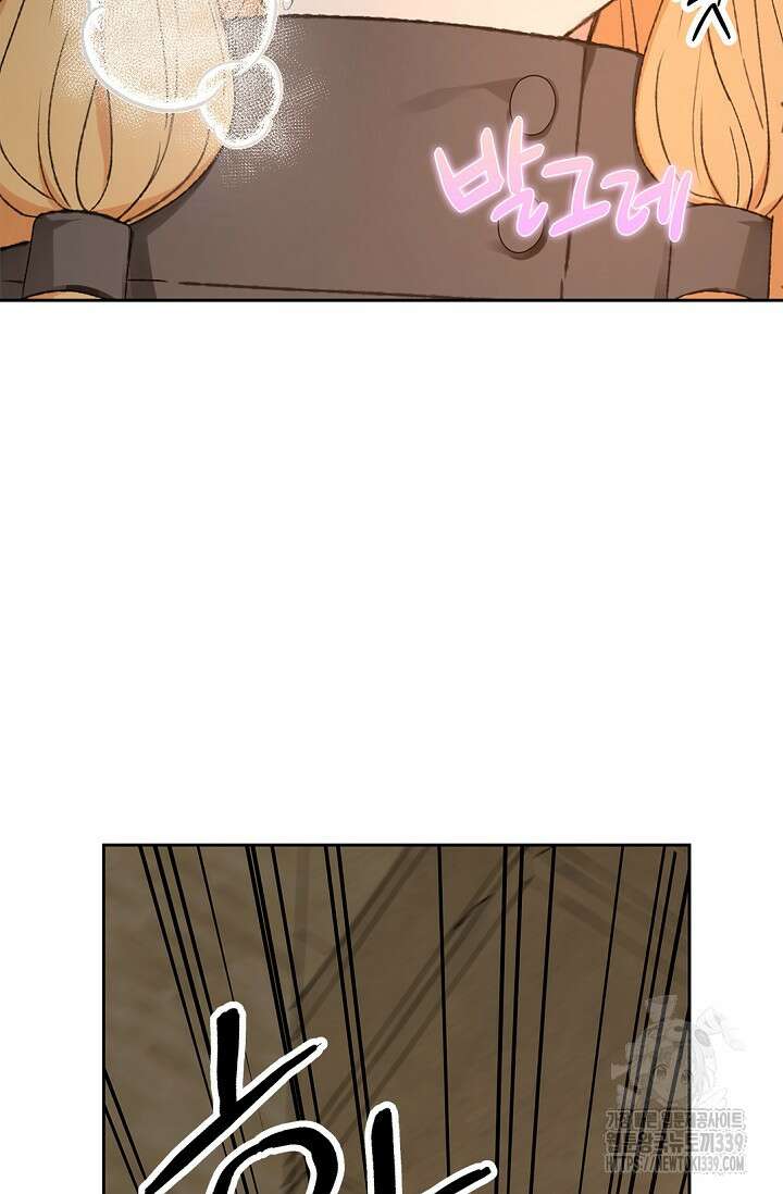 엘프의 짝짓기 3화 16