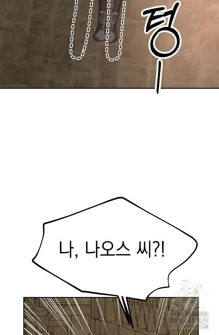 엘프의 짝짓기 3화 19