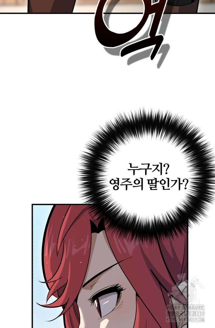 소드마스터의 환생 2화 13