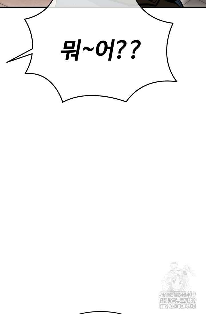 소드마스터의 환생 2화 27