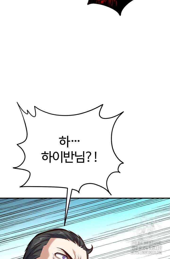 소드마스터의 환생 7화 3