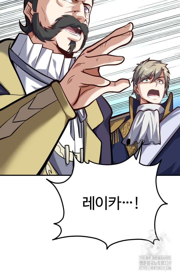 소드마스터의 환생 7화 4