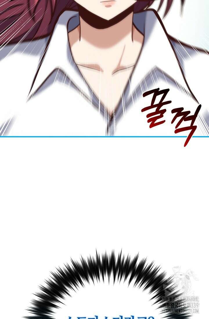 소드마스터의 환생 7화 6