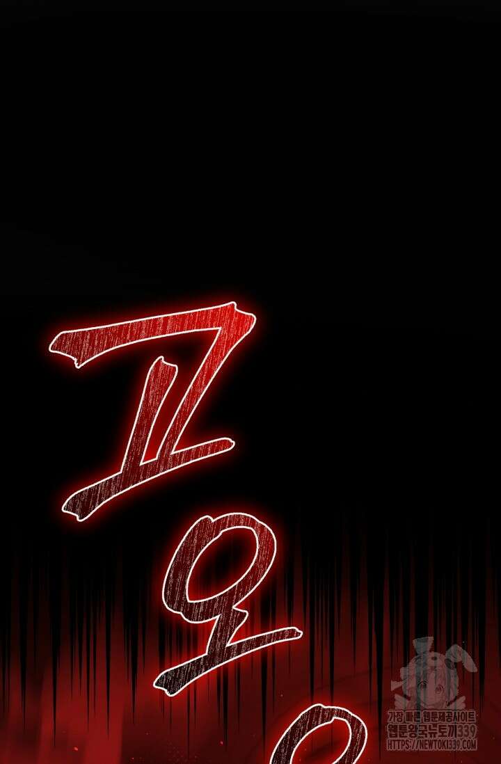 소드마스터의 환생 7화 14