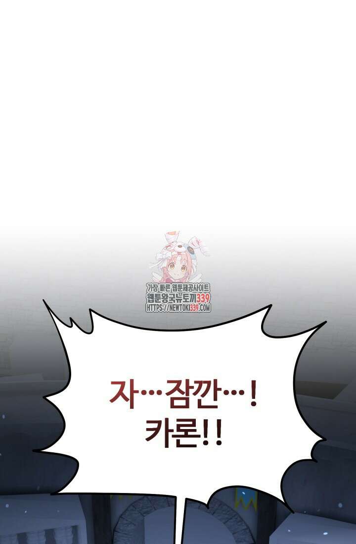 소드마스터의 환생 17화 1