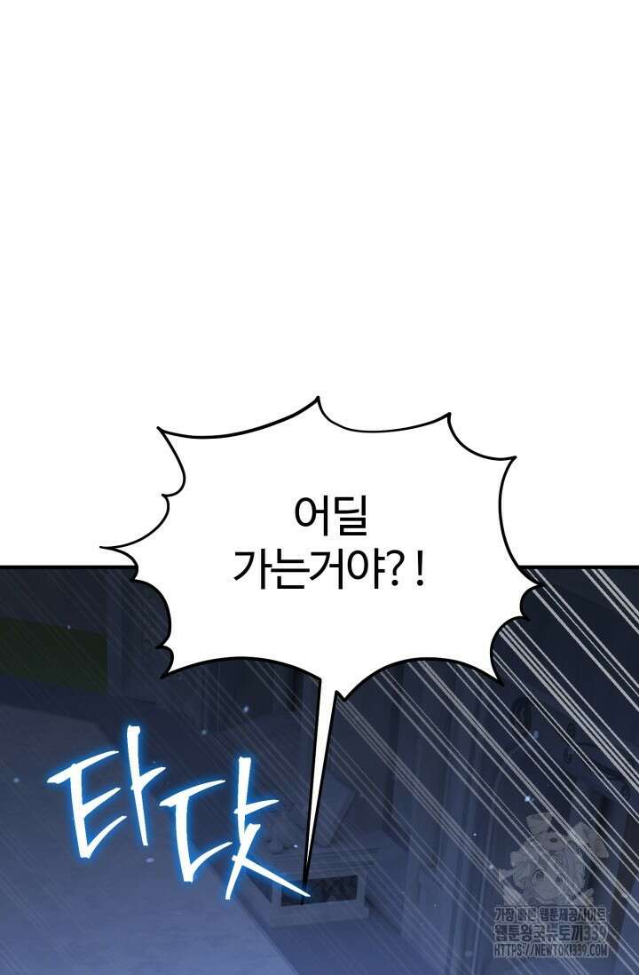 소드마스터의 환생 17화 3