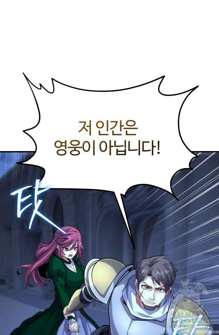 소드마스터의 환생 17화 5