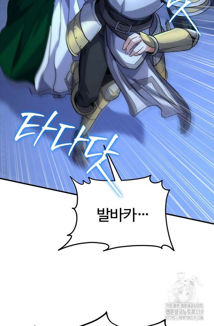 소드마스터의 환생 17화 6