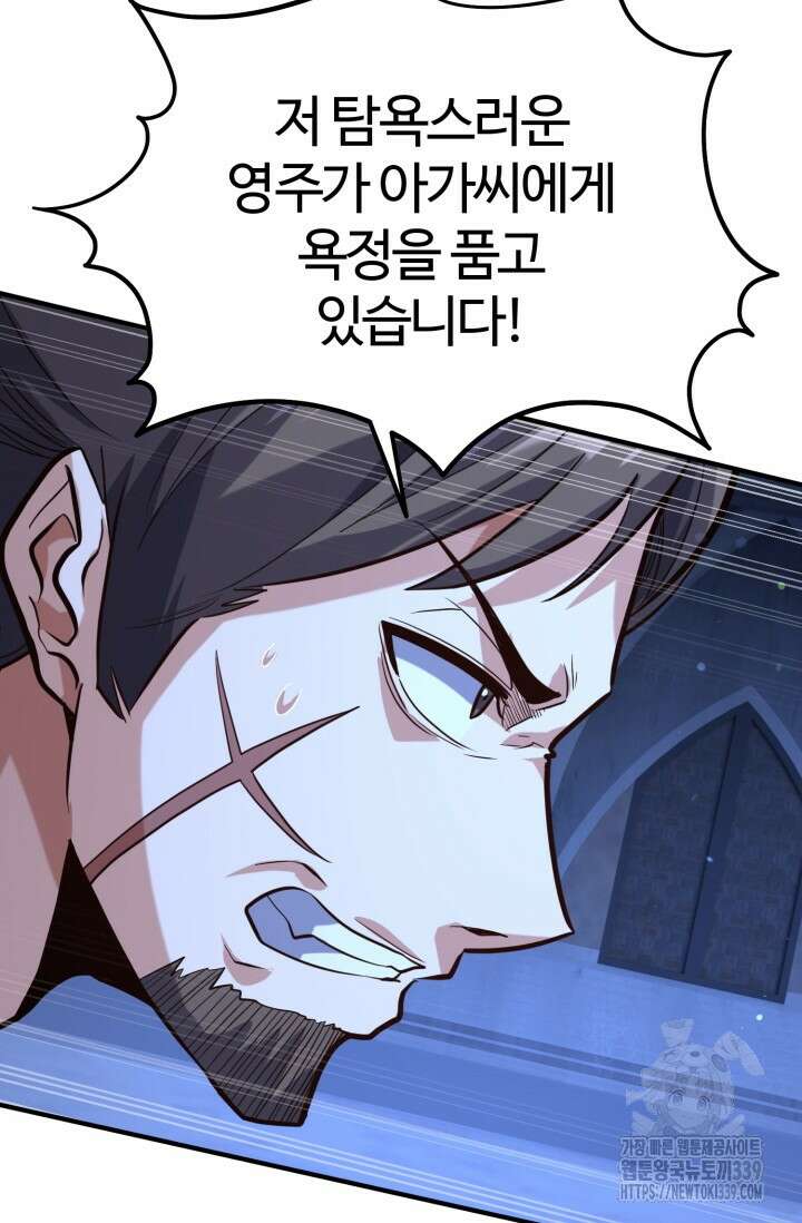 소드마스터의 환생 17화 7