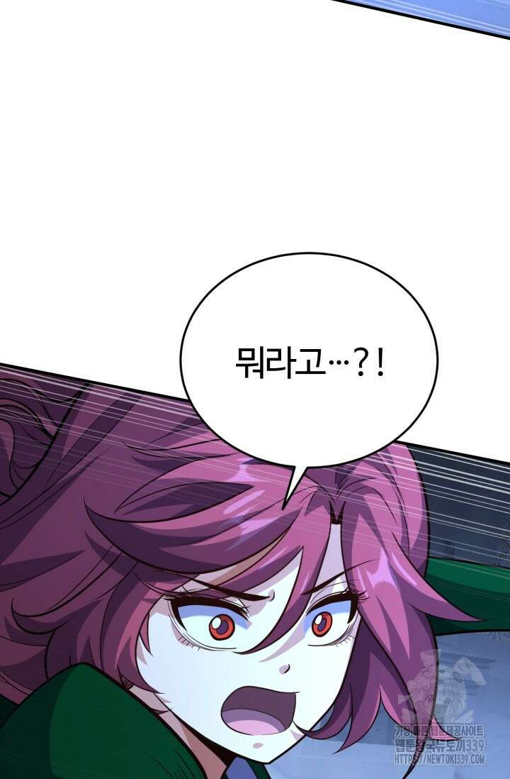 소드마스터의 환생 17화 8