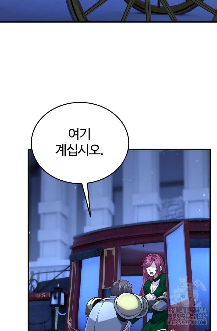 소드마스터의 환생 17화 12