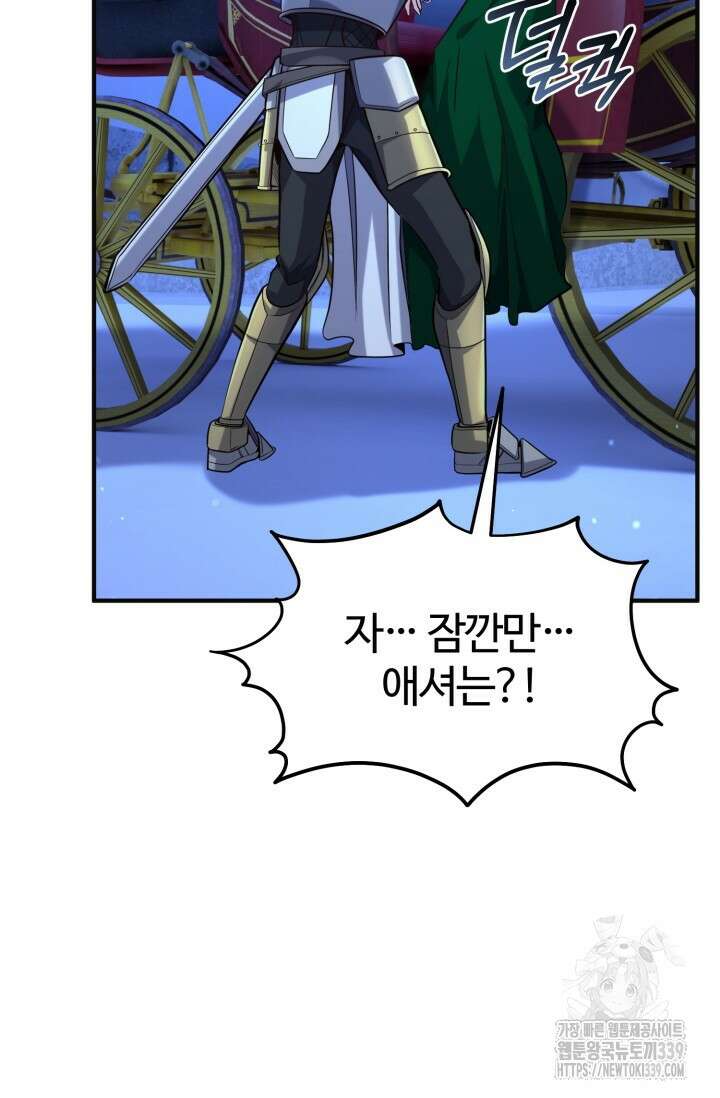 소드마스터의 환생 17화 13